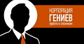 6209540_logo_Korporaciya_Geniev1_1_ (120x63, 7Kb)