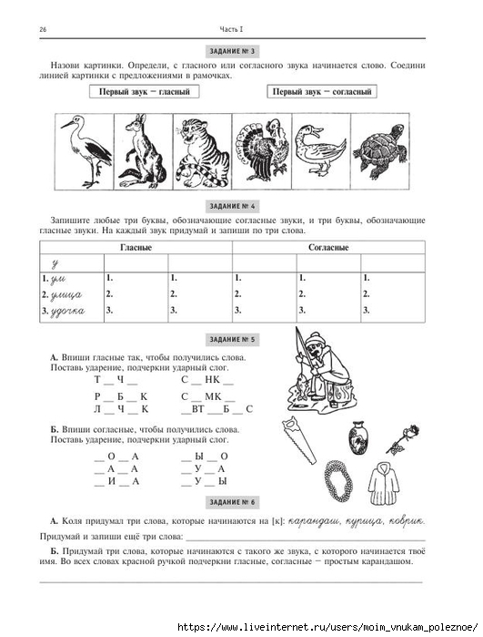 Kitikova_rabochaya_tetrad_disgrafia_dizorfografia_2_ch_27 (531x700, 164Kb)