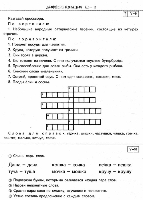 Острая приправа - слово из 5 букв