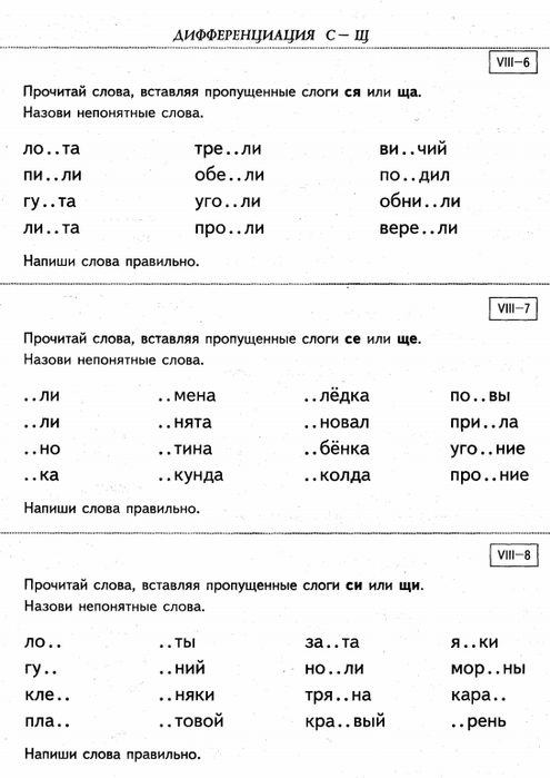 Речевая карта ребенка с дисграфией 2 класс