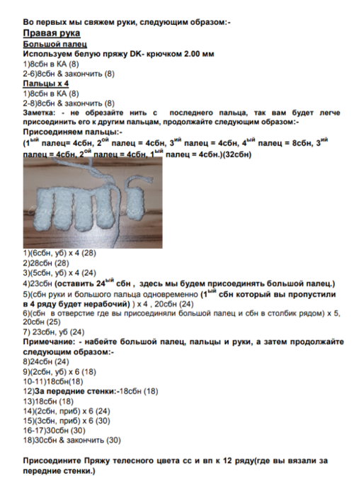 Screenshot_2020-06-22-07-19-01-542_com.google.android.apps.docs (500x700, 232Kb)