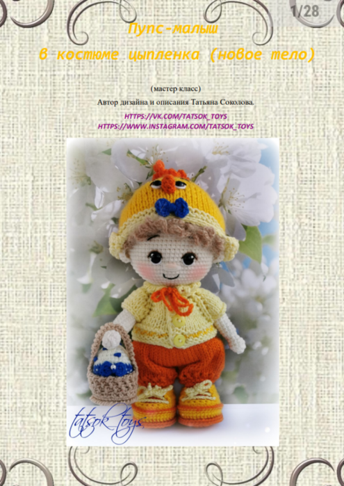 Screenshot_2020-06-22-07-37-26-948_com.google.android.apps.docs (495x700, 563Kb)