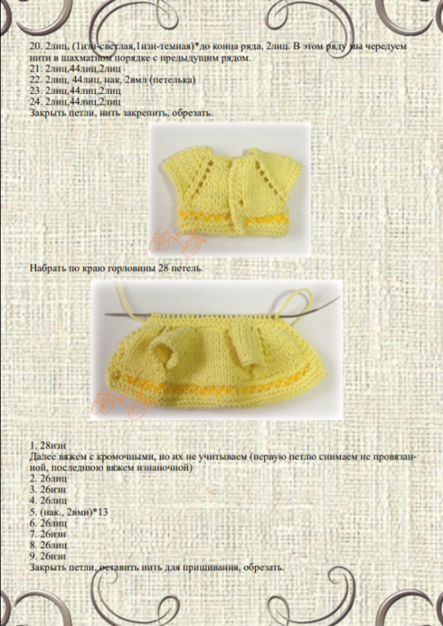 Screenshot_2020-06-22-07-38-05-242_com.google.android.apps.docs (495x700, 575Kb)