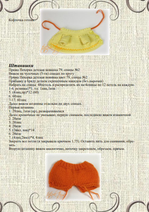 Screenshot_2020-06-22-07-38-09-104_com.google.android.apps.docs (491x700, 581Kb)