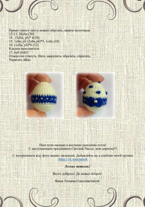 Screenshot_2020-06-22-07-38-26-669_com.google.android.apps.docs (491x700, 566Kb)