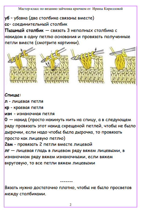 Screenshot_2020-06-23-21-42-57-886_com.google.android.apps.docs (468x700, 264Kb)