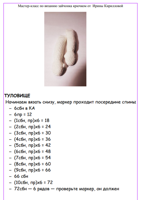 Screenshot_2020-06-23-21-43-02-857_com.google.android.apps.docs (493x700, 133Kb)