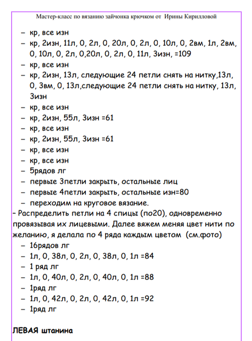 Screenshot_2020-06-23-21-43-30-566_com.google.android.apps.docs (516x700, 186Kb)
