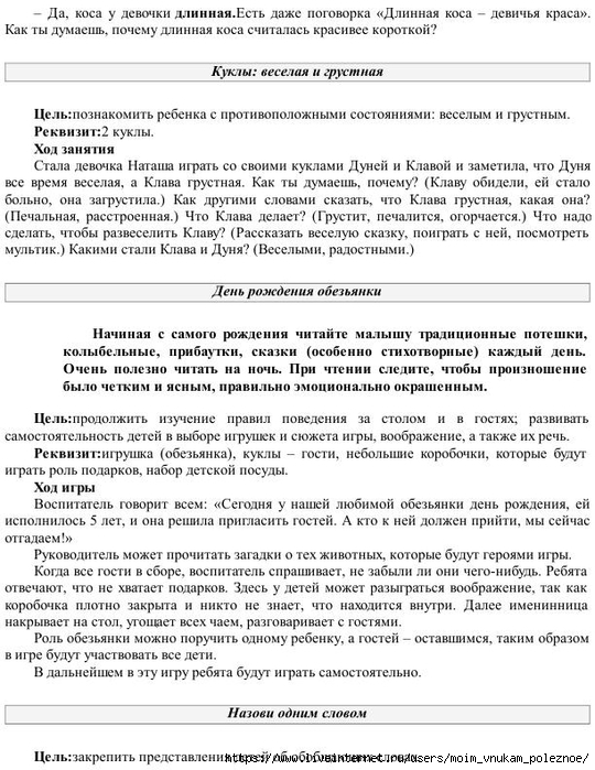 E_Boyko_Uchimsya_stroit_predlozhenia_i_pereskaz_20 (540x700, 283Kb)