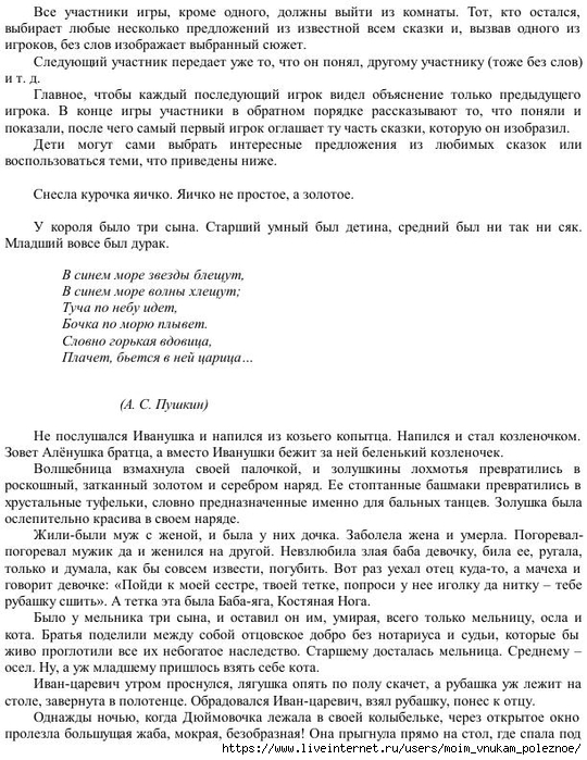 E_Boyko_Uchimsya_stroit_predlozhenia_i_pereskaz_84 (540x700, 304Kb)