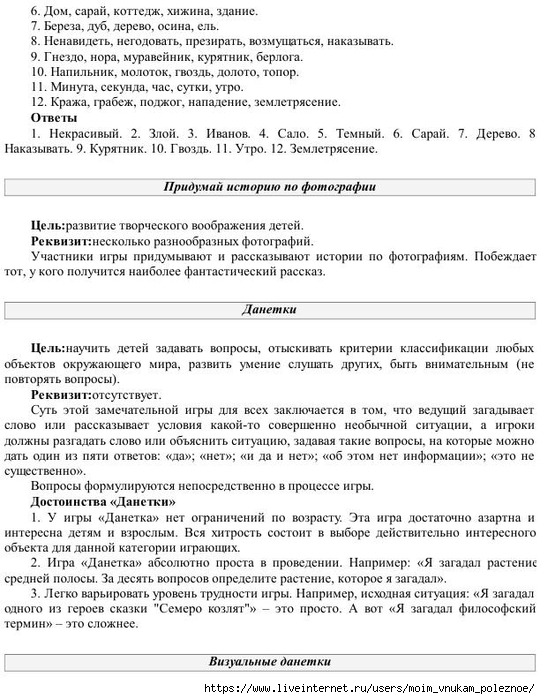 E_Boyko_Uchimsya_stroit_predlozhenia_i_pereskaz_92 (540x700, 255Kb)
