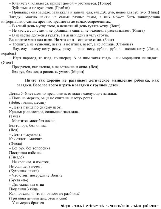 E_Boyko_Uchimsya_stroit_predlozhenia_i_pereskaz_108 (540x700, 209Kb)