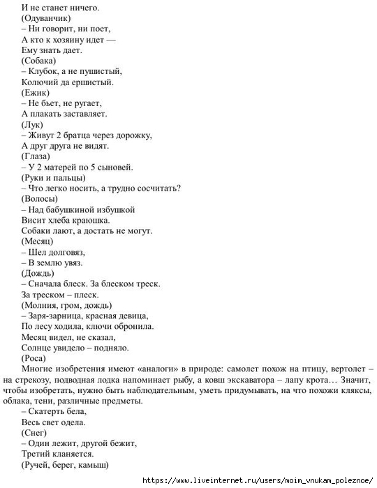 E_Boyko_Uchimsya_stroit_predlozhenia_i_pereskaz_110 (540x700, 143Kb)