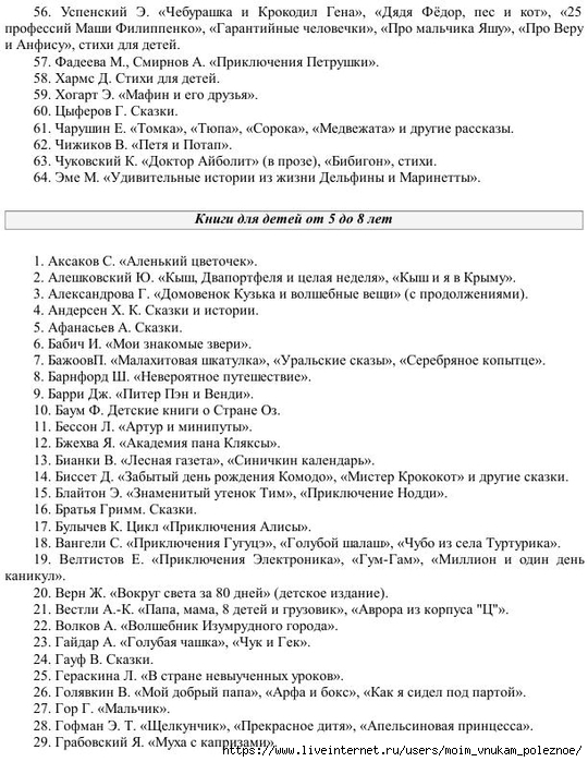 E_Boyko_Uchimsya_stroit_predlozhenia_i_pereskaz_124 (540x700, 262Kb)