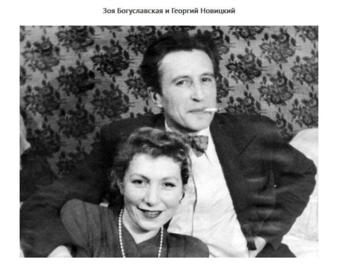 Богуславский сын зои богуславской. Богуславская жена Вознесенского.