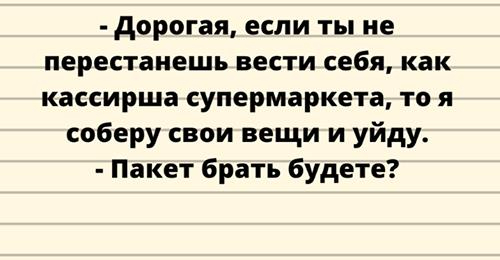  ПОДБОРКА НОВЫХ АНЕКДОТОВ ДЛЯ ЗАМЕЧАТЕЛЬНОГО НАСТРОЕНИЯ.