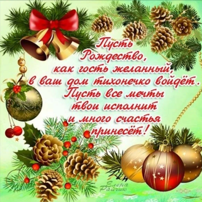 skachat-besplatnuyu-otkritku-s-rozhdestvom-hristovim.orig (700x699, 949Kb)
