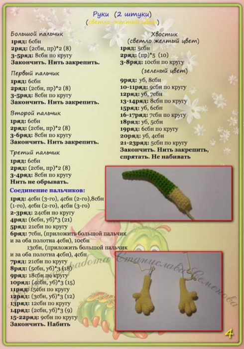 Screenshot_2020-10-29-23-16-46-253_com.google.android.apps.docs (490x700, 462Kb)