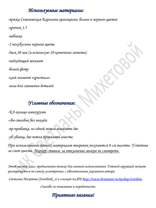 Screenshot_2020-05-24-08-46-51-115_com.google.android.apps.docs (525x700, 151Kb)