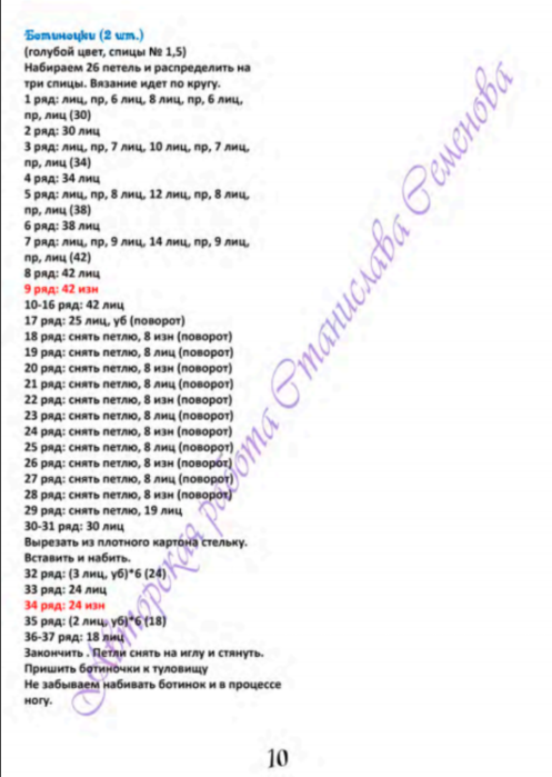 Screenshot_2020-10-29-22-43-15-360_com.google.android.apps.docs (497x700, 255Kb)