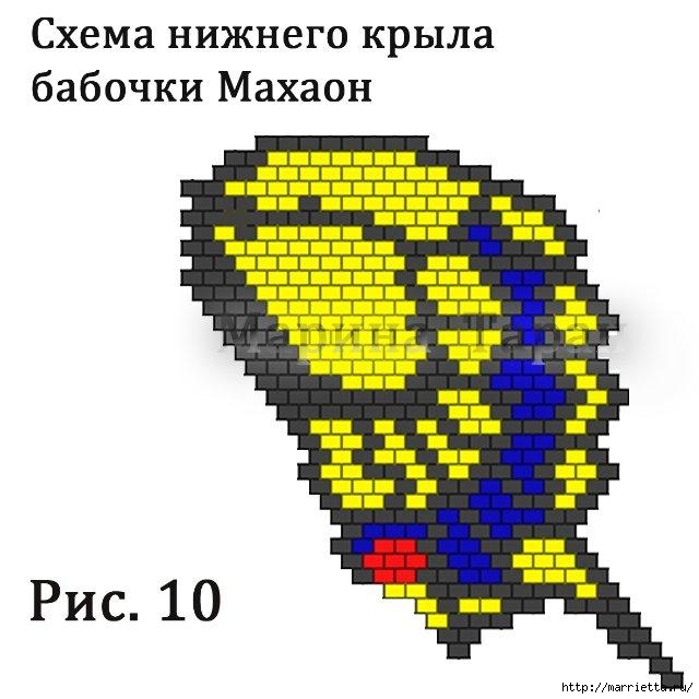 Бисер. Бабочка махаон или мозаичное плетение (6) (640x640, 154Kb)