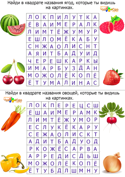 najdi-slova-v-kvadrate-ovoshchi-i-yagody (494x700, 239Kb)