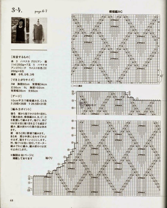 48 (562x700, 397Kb)