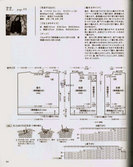80 (558x700, 345Kb)