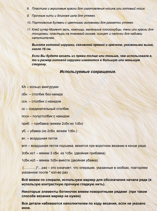 Screenshot_2020-05-06-00-22-06-297_com.google.android.apps.docs (523x700, 601Kb)