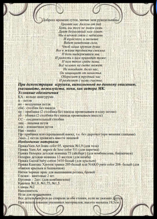 Screenshot_2020-04-25-07-13-17-677_com.google.android.apps.docs (504x700, 610Kb)