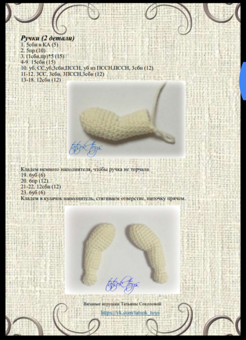 Screenshot_2020-04-25-07-13-27-200_com.google.android.apps.docs (507x700, 496Kb)