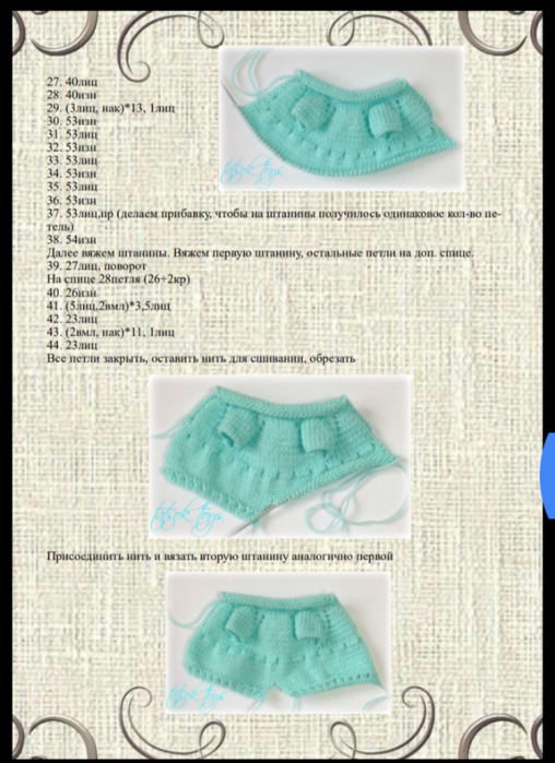 Screenshot_2020-04-25-07-13-44-820_com.google.android.apps.docs (508x700, 534Kb)