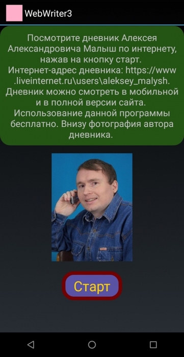 3825023_WebWriter3_1_1 (361x700, 135Kb)