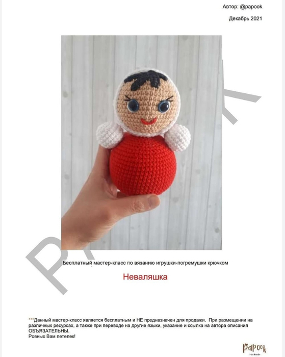 Вязаные игрушки ручной работы купить в Беларуси недорого/дешево, цены в HandMade