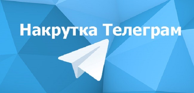 3925311_nakrytka_telegram (650x314, 30Kb)