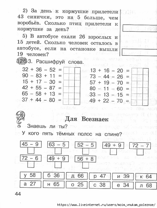 matematika_express-kontrol_2_klass_43 (528x700, 221Kb)