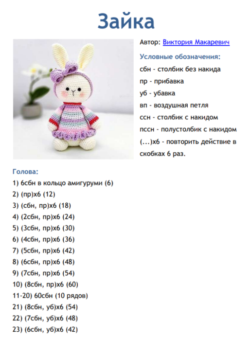 Screenshot_2020-04-11-10-07-30-651_com.google.android.apps.docs (514x700, 184Kb)