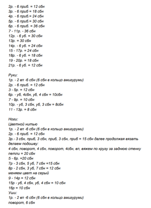 Screenshot_2020-04-11-10-01-02-258_com.google.android.apps.docs (509x700, 156Kb)