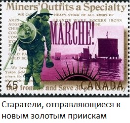 Prospectors-heading-for-the-Gold-fields (263x250, 39Kb)