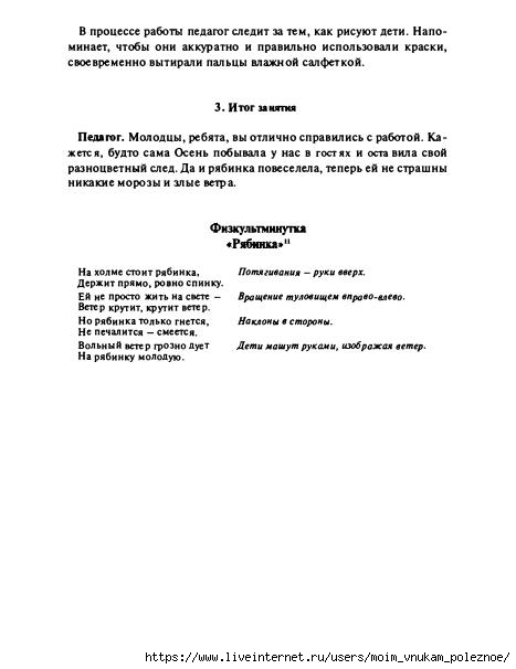 Davydova_Netraditsionnye_tekhniki_risovania_1_16 (467x606, 73Kb)