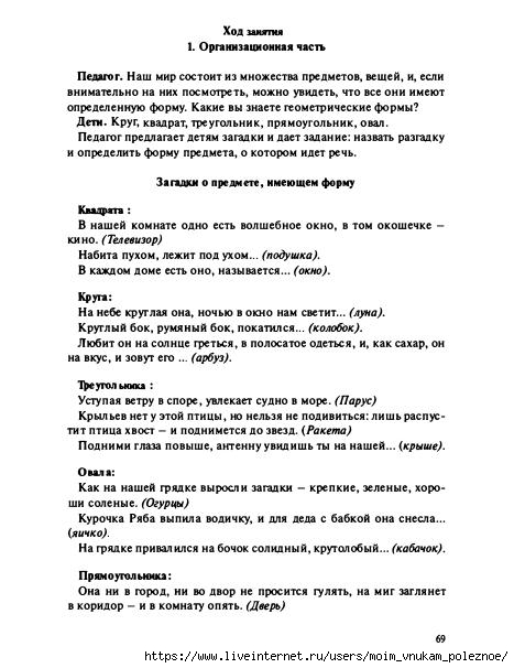 Davydova_Netraditsionnye_tekhniki_risovania_1_76 (467x606, 140Kb)