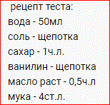 4906393_recept (154x147, 8Kb)