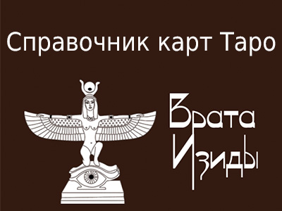400300_taro spravochnik_2 (400x300, 46Kb)