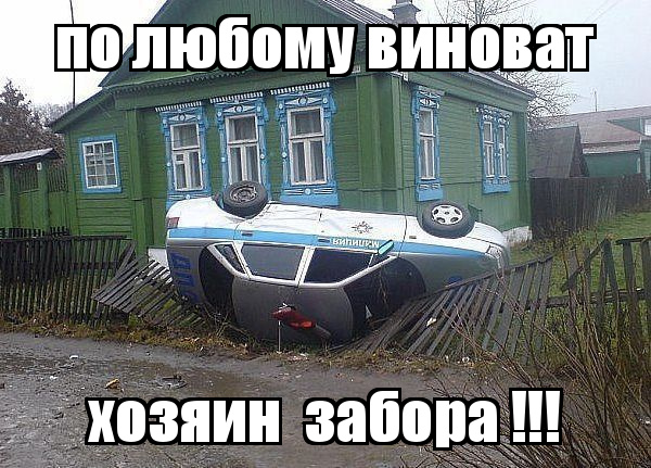 5402287_demotivatorium_ru_po_lubomu_vinovat_76867 (600x431, 165Kb)