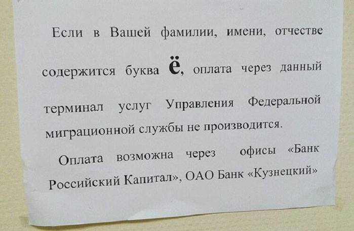 ё (700x457, 35Kb)