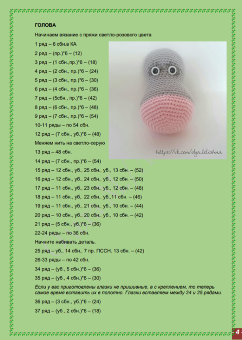 Screenshot_2021-01-20-21-44-37-226_com.google.android.apps.docs (497x700, 266Kb)