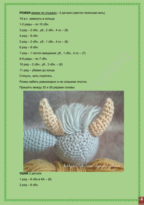 Screenshot_2021-01-20-21-44-44-987_com.google.android.apps.docs (494x700, 302Kb)