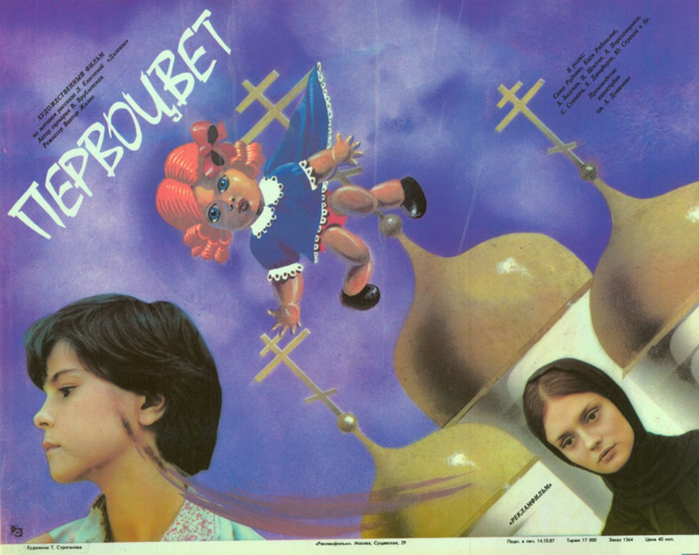 1986 1986 96883 (700x555, 394Kb)