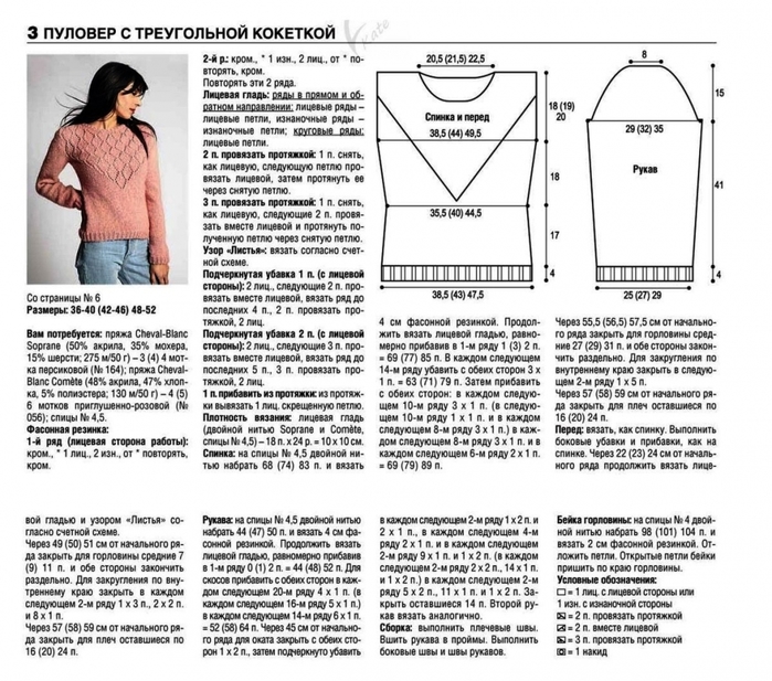 5192151_Page_00038 (700x617, 294Kb)