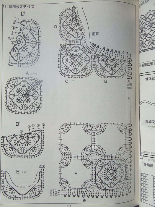 140 (525x700, 331Kb)